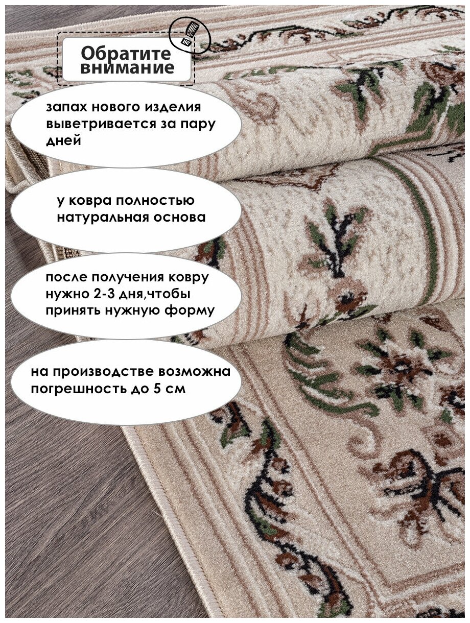 Российский прямоугольный ковер на пол 150 на 400 см в гостиную, зал, спальню, кухню, детскую, прихожую, кабинет, комнату - фотография № 4