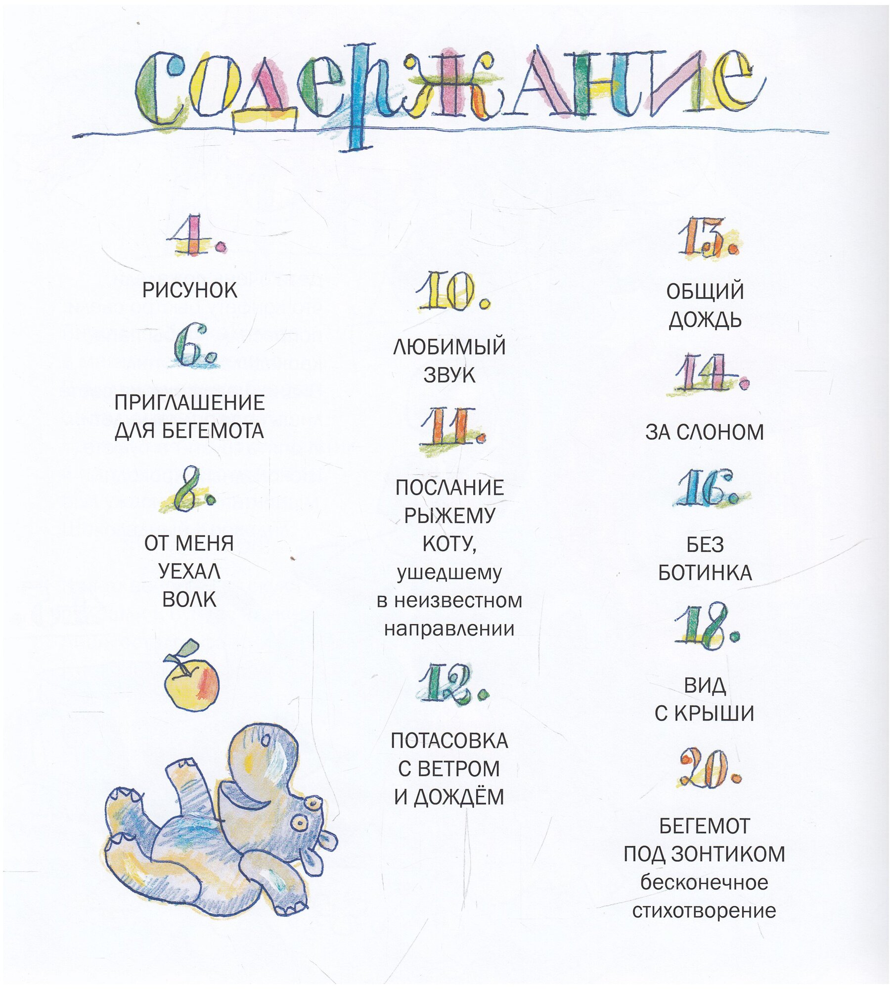 Шоколадный Крокодил (Собакин Т.) - фото №4