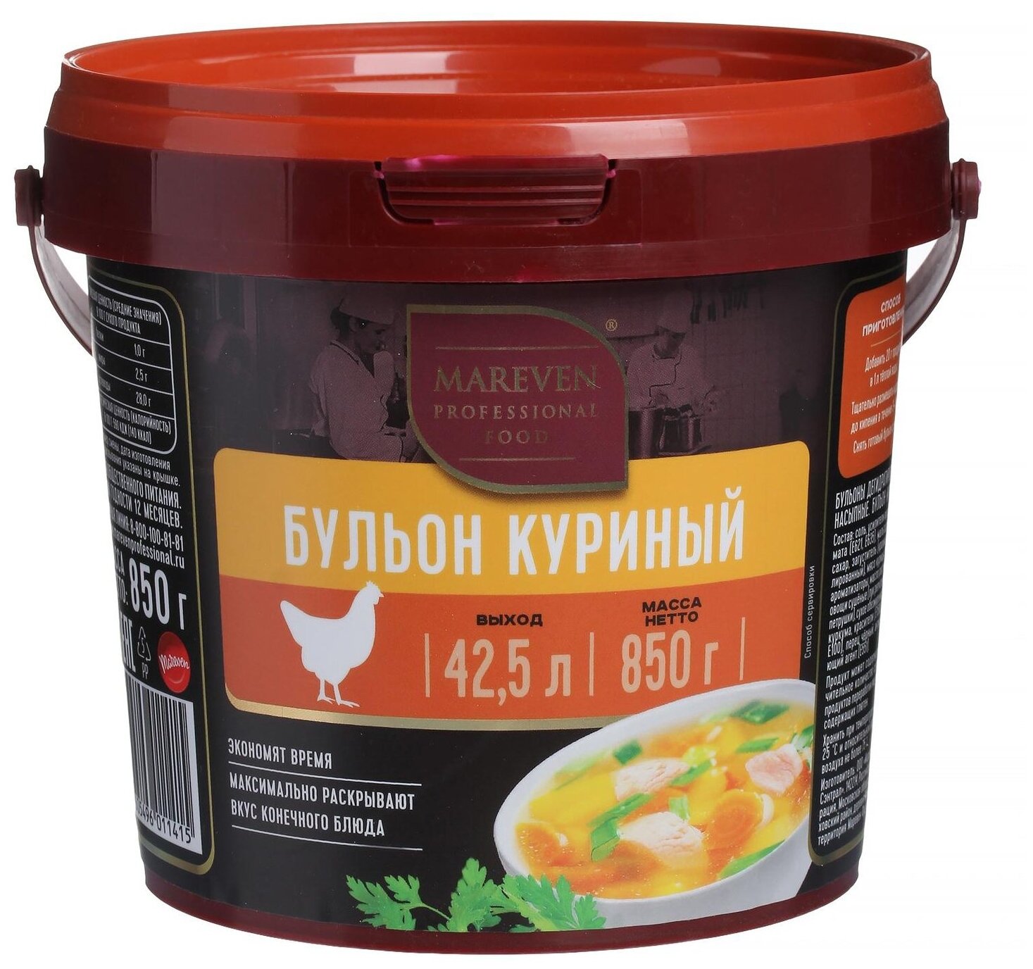 Бульон Mareven Food куриный ведро 850г
