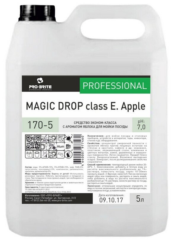 Средство для ручной мойки посуды Pro-Brite MAGIC DROP Apple 5л