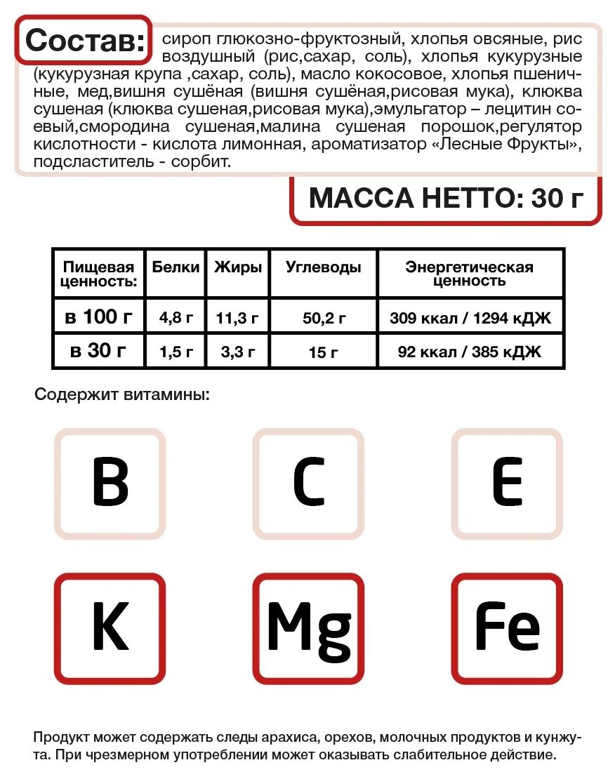 Батончик мюсли MUSLER "Постный" 30 г (6шт) - фотография № 5