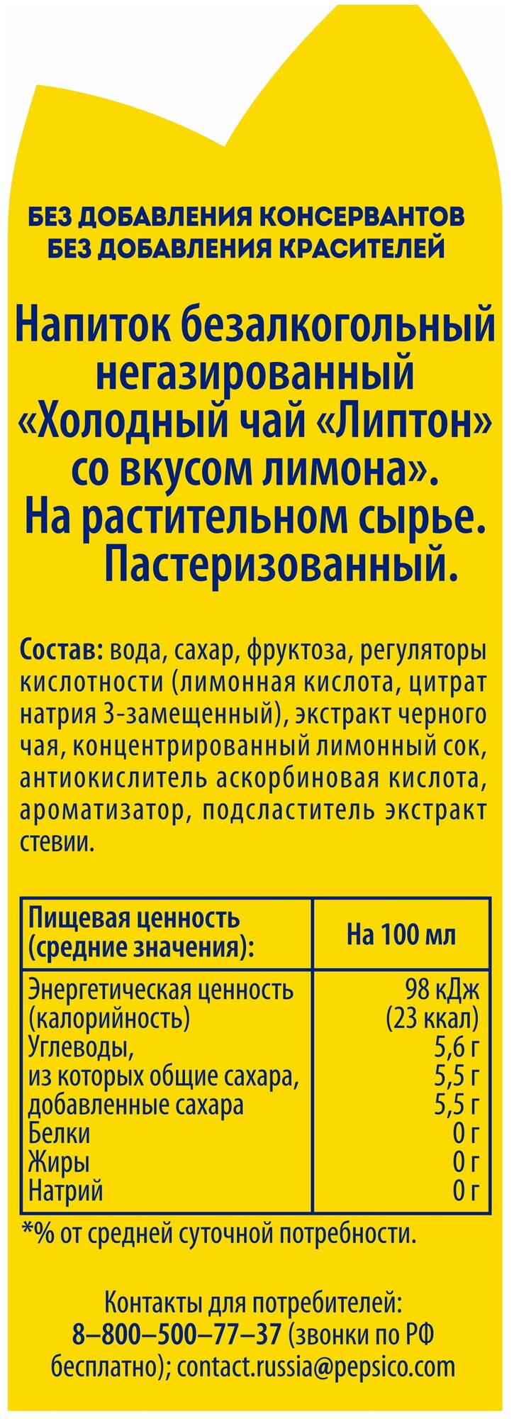 Чай Lipton Лимон 1,5 л ПЭТ 6шт - фотография № 3