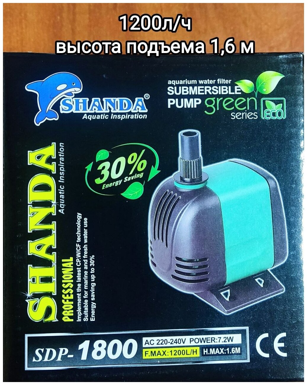 Водяная многофункциональная помпа SHANDA SDP-1800 для пресной и соленой воды в аквариум