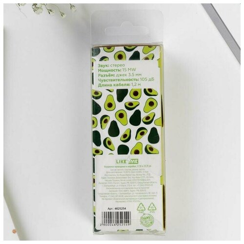 Наушники проводные в коробке Авокадо вакуумные белые 41800₽