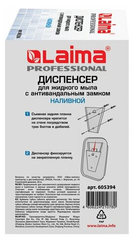 Диспенсер для жидкого мыла Лайма Professional inox, 0,5 л, нержавеющая сталь, зеркальный (605394) - фотография № 19