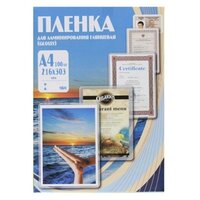 Пленка для ламинирования OFFICE KIT А4, 216х303 (60 мик), 100 шт.