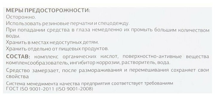 Ополаскиватель для посудомоечных машин и пароконвектоматов"Ника-опм", 1 кг Ника 2628492 . - фотография № 8