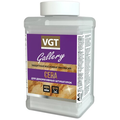 Воск VGT Cera, прозрачный, 0,9 кг