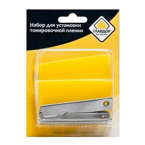 Набор для установки тонировочной пленки главдор 2 ножа 2 шпателя 370₽