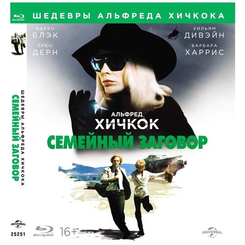 Шедевры А. Хичкока. Семейный заговор (Blu-ray) шедевры а хичкока топаз blu ray