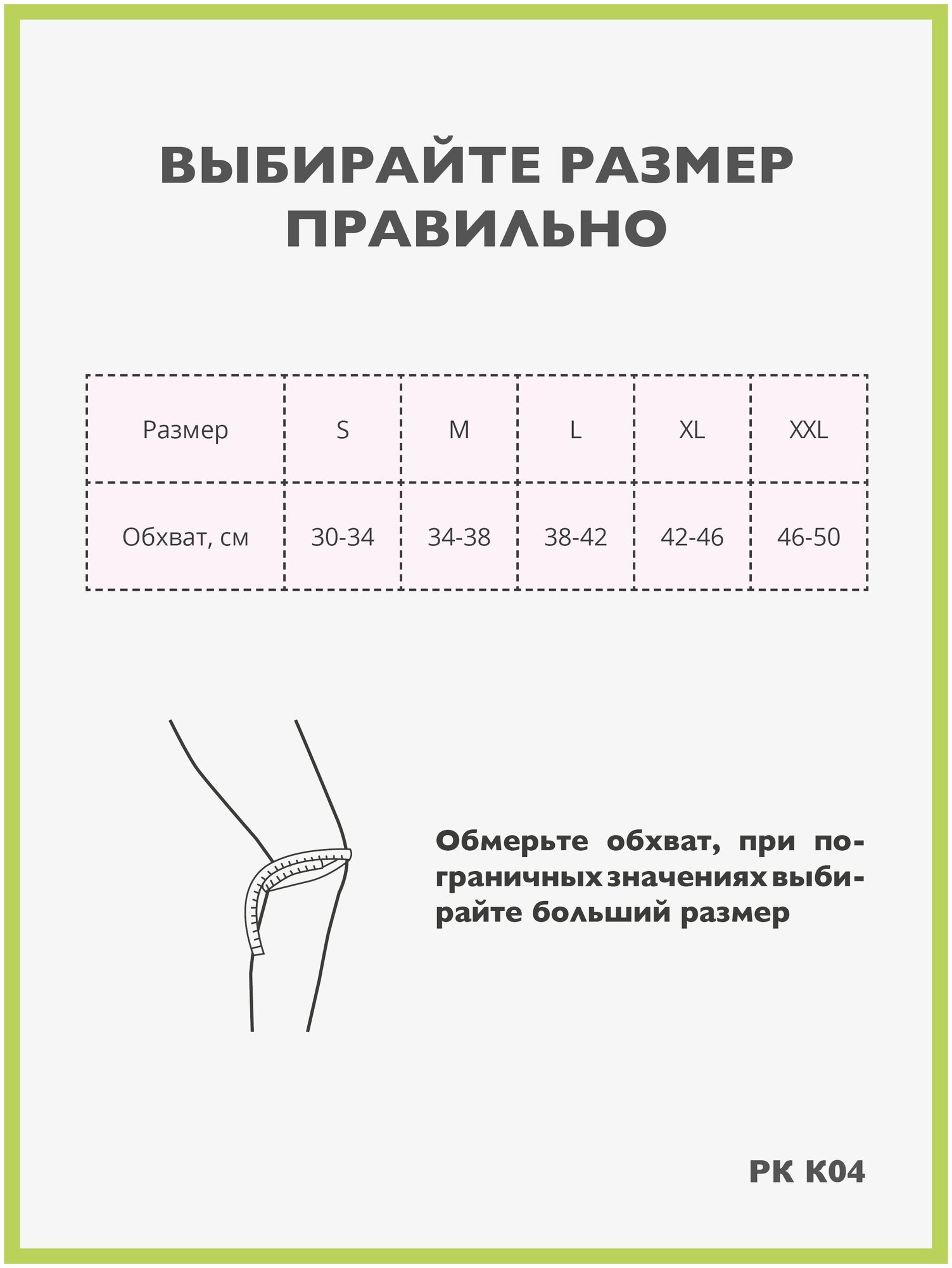 Бандаж на коленный сустав РК К04/Бежевый, L Интерлин - фото №5