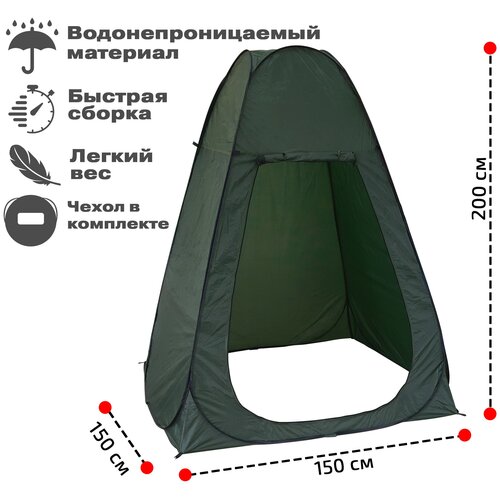 Палатка душ автоматическая (150*150см) высота 200 см, Traveltop,7533