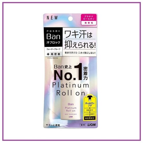 Lion Ban Platinum Roll On Роликовый водостойкий дезодорант-антиперспирант ионный без аромата 40 мл