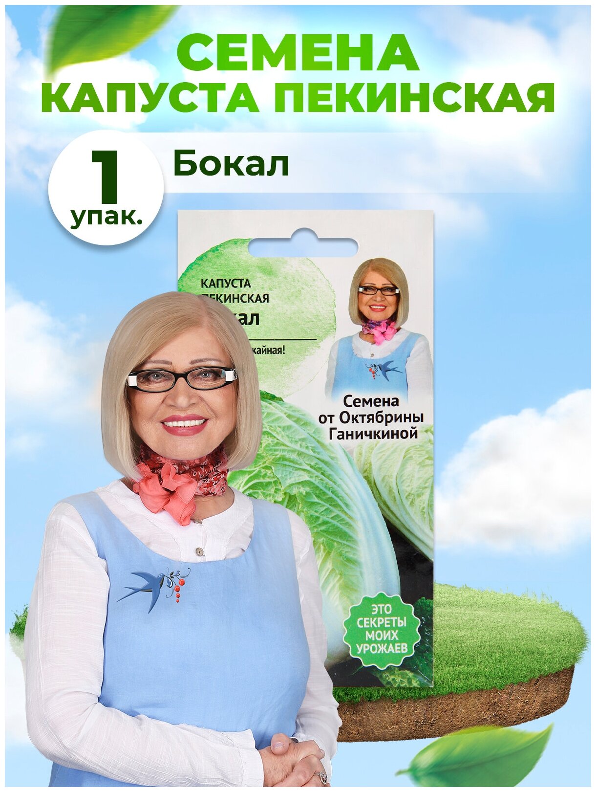 Капуста кольраби Виолетта 03 г / семена овощей / капусты для проращивания / для посадки и посева