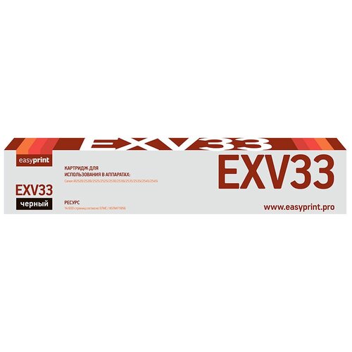 картридж лазерный print rite tfc555bprj pr cexv33 c exv33 черный 14600стр для canon ir 2520 2525 2530 2525i 2530i Картридж C-EXV33 для принтера Кэнон; Canon iR 2520; iR 2525; iR 2530; iR; 2525i; iR 2520i; iR 2530i