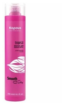 Kapous шампунь Smooth and Curly для прямых волос, 300 мл