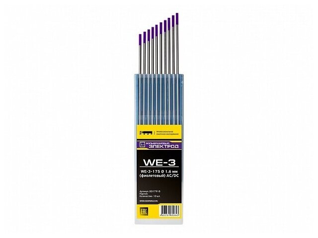 Электроды вольфрамовые кедр WE-3-175 16 (фиолетовый) AC/DC