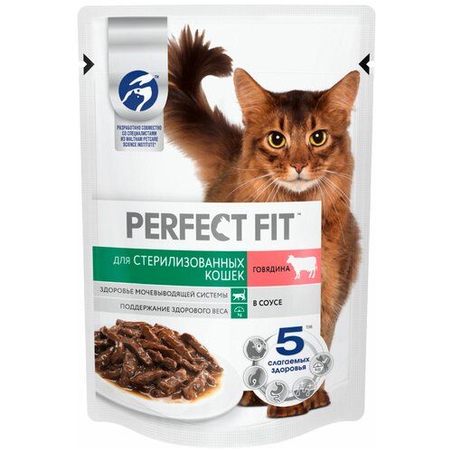 PERFECT FIT 75гр Корм для стерилизованных кошек Говядина в соусе (пауч)