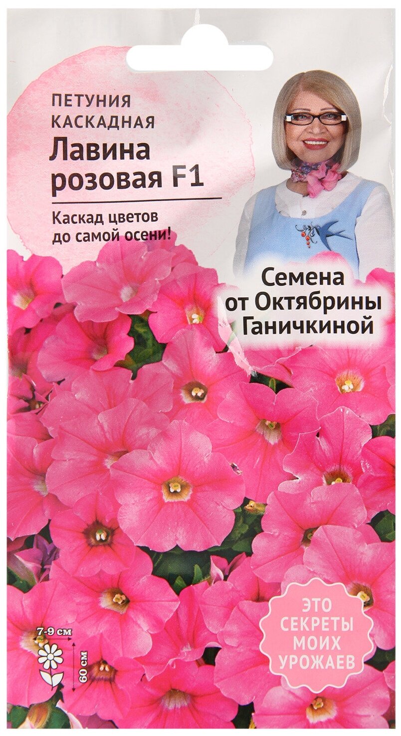 Петуния Лавина Розовая F1 10 шт / семена однолетних цветов для сада / однолетние цветы для балкона в грунт / для сада дачи дома /