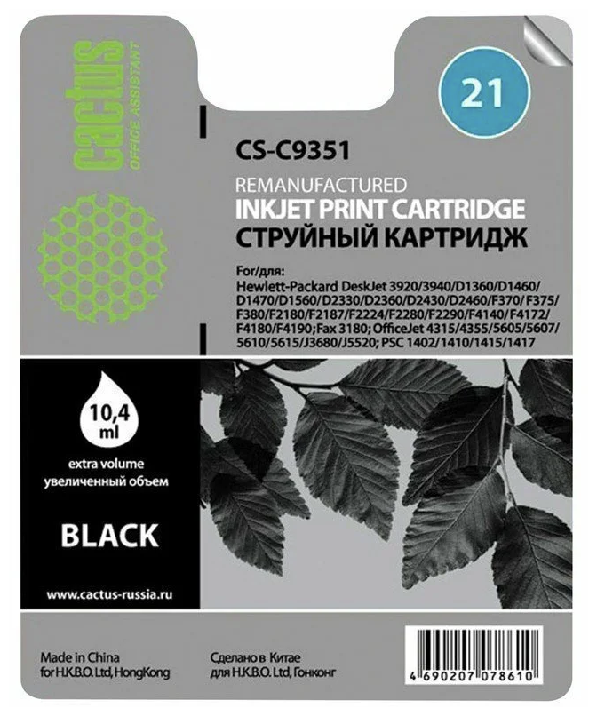 Картридж Cactus CS-C9351 для C9351AE 21 black for dj 3920/3940, psc 1410 .