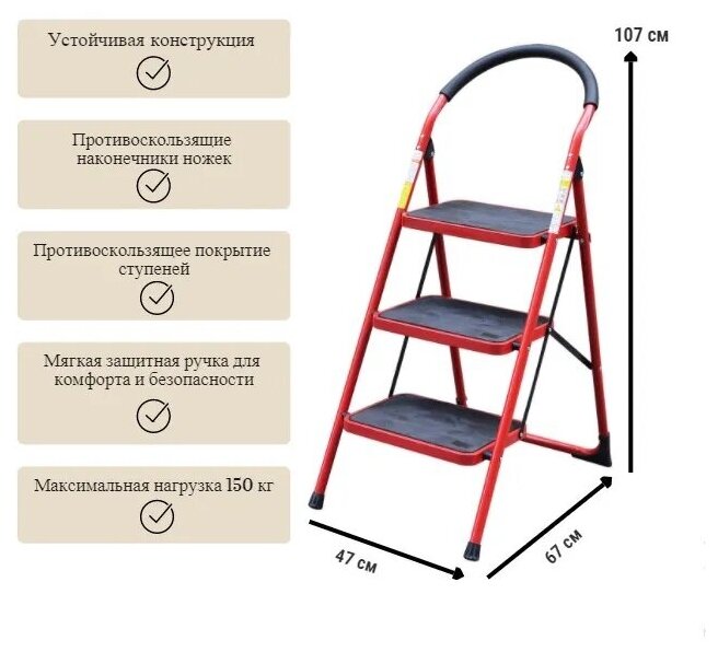 Стремянка/лестница стальная HOMEPROFFE 3 ступени, общая макс. высота до ручки 1,07 м.