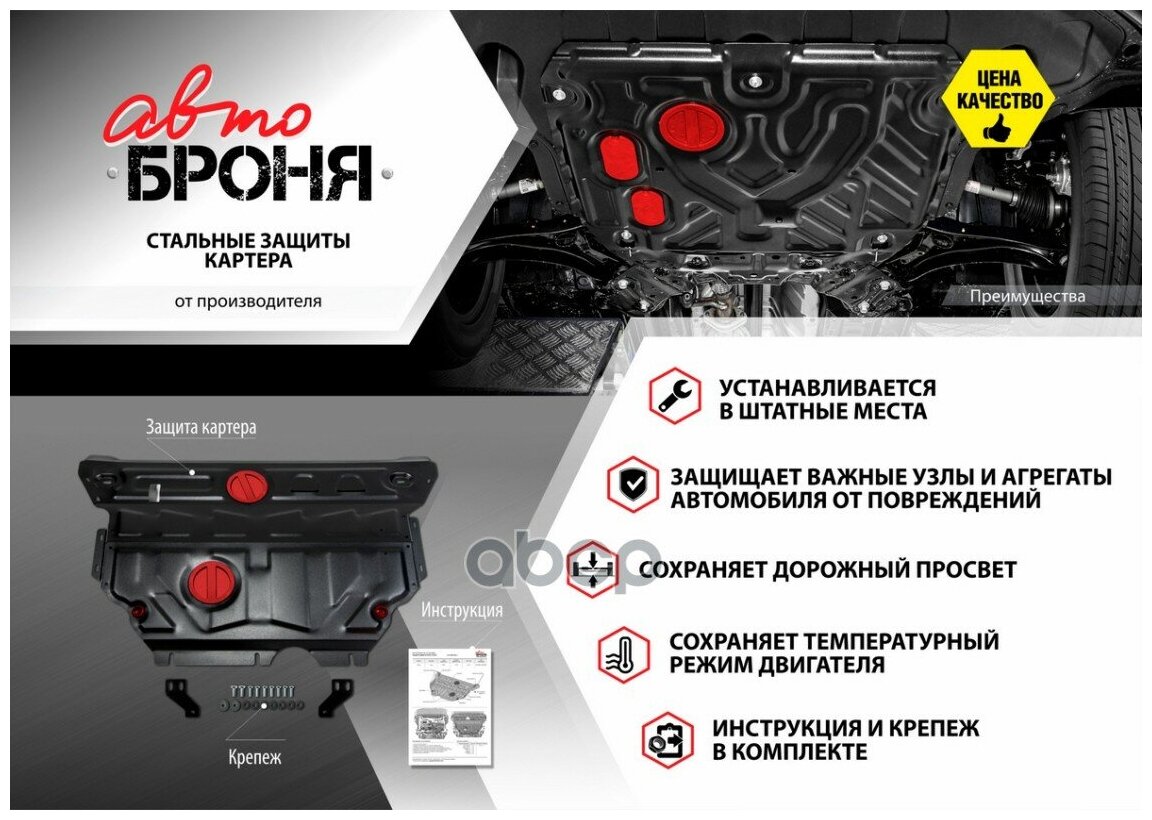 Защита КПП Автоброня Ssang Yong Actyon II/Actyon Sport/Kyron II/Nomad/Rexton II, сталь 2мм - фото №12