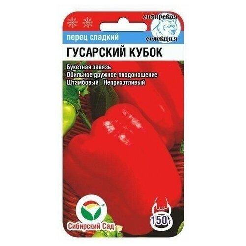 Перец Гусарский кубок