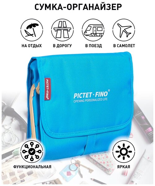 Комплект сумок Pictet Fino, голубой