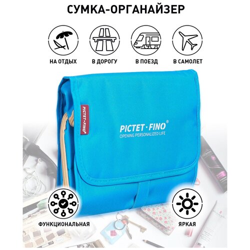 Комплект сумок Pictet Fino, голубой