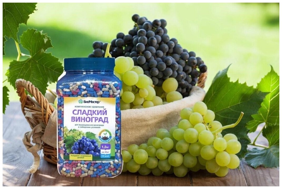 Удобрение Сладкий виноград, комплексное, минерал, гранулы, 1.2 г, БиоМастер - фотография № 3