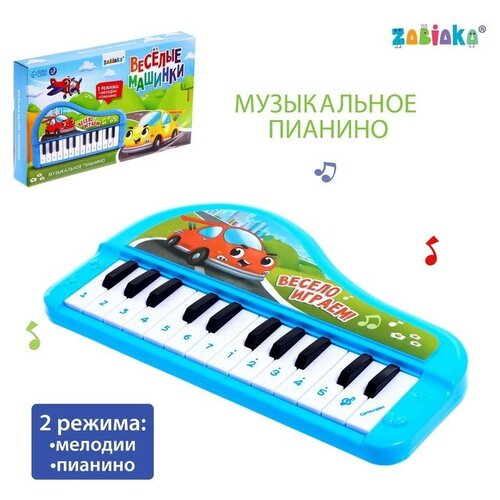 Музыкальное пианино Весёлые машинки, звук, цвет синий