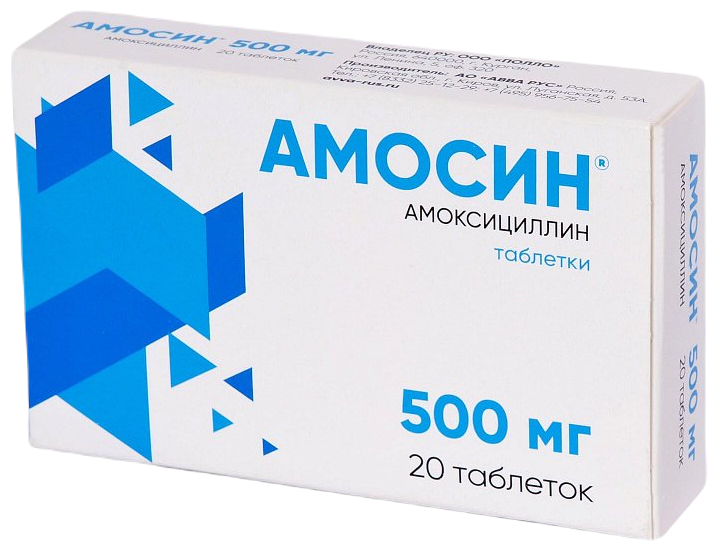 Амосин табл 500 мг х20