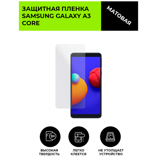 Матовая защитная плёнка для SAMSUNG GALAXY A3 CORE, гидрогелевая, на дисплей, для телефона гидрогелевая пленка на samsung galaxy a3 2016 полиуретановая защитная противоударная бронеплёнка глянцевая