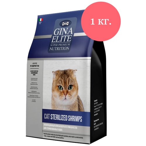 Сухой корм Gina Elite Cat Sterilized Shrimps для стерилизованных кошек и кастрированных котов 1кг