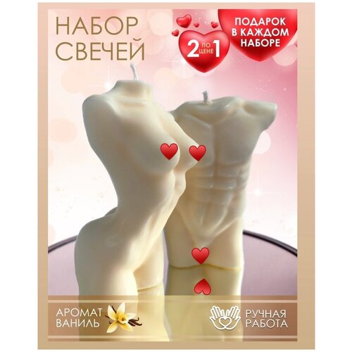 AromaСвечи / Подарочный набор, ароматические восковые свечи ручной работы, в подарок 2 шт. свечи-таблетки