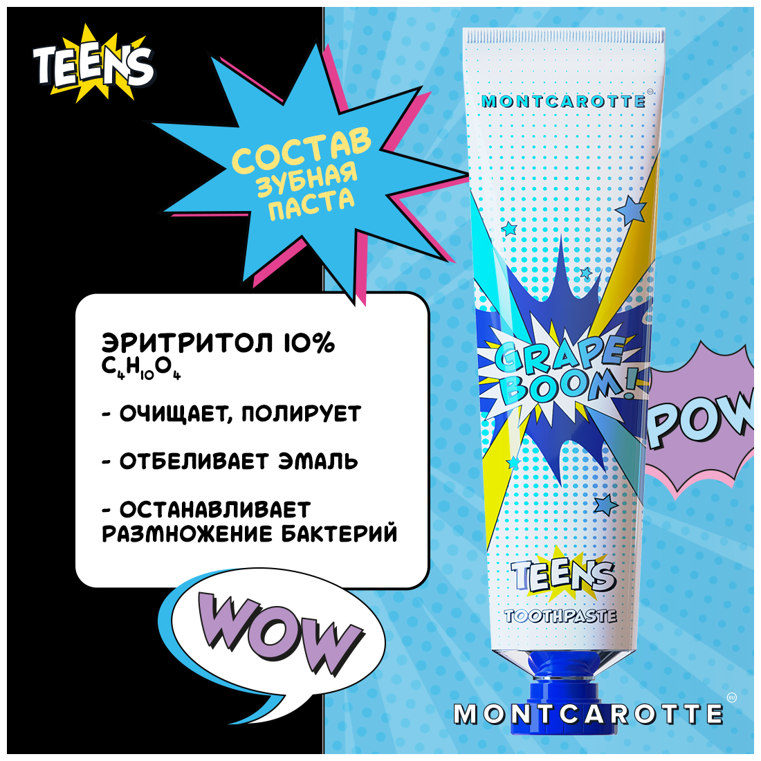 Зубная паста Montcarotte - фото №9