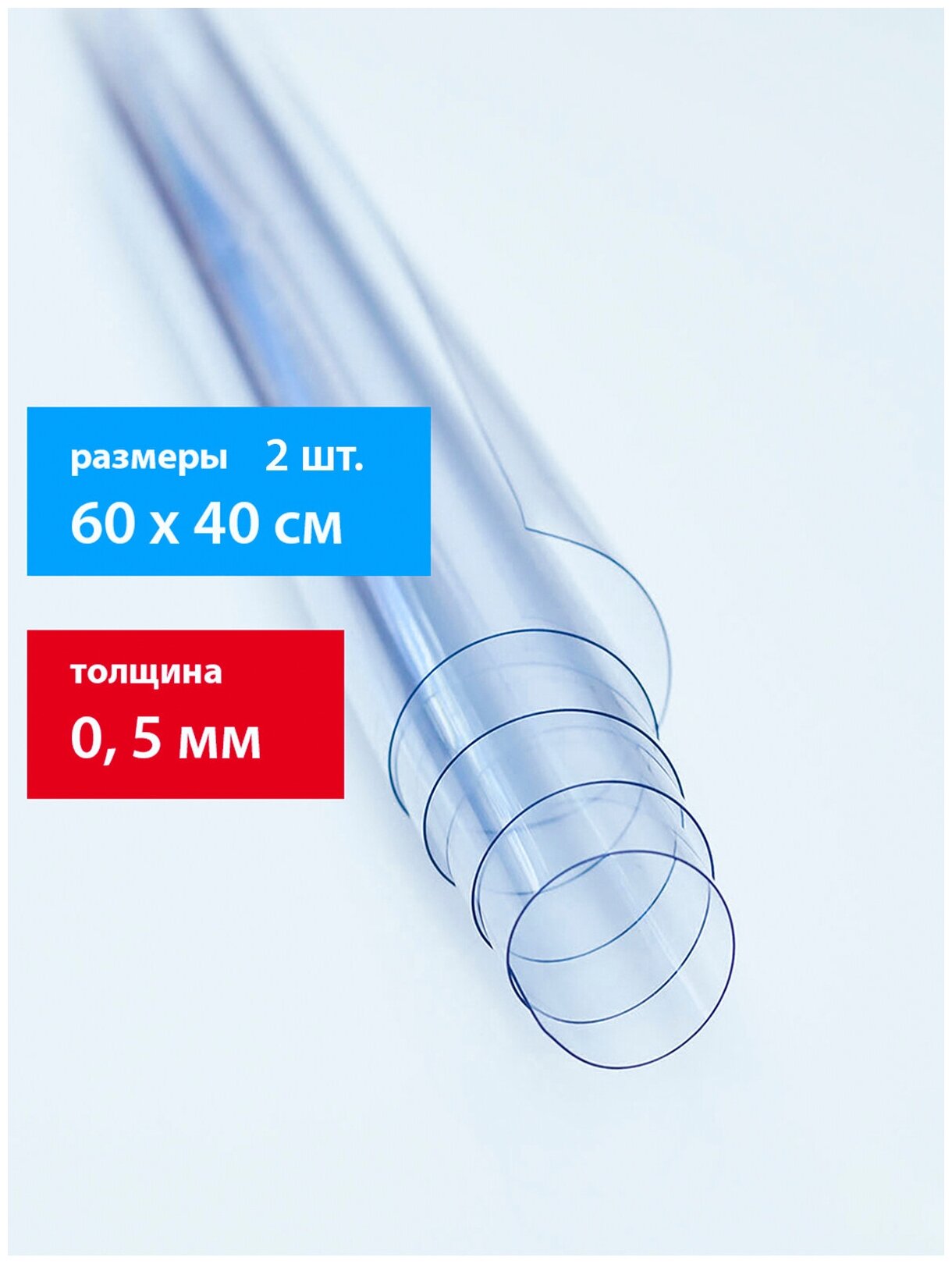 Коврик силиконовый для ящика PROtect пленка в ящик гибкое мягкое стекло 60 х 40 x 005 см Комплект 2 шт.