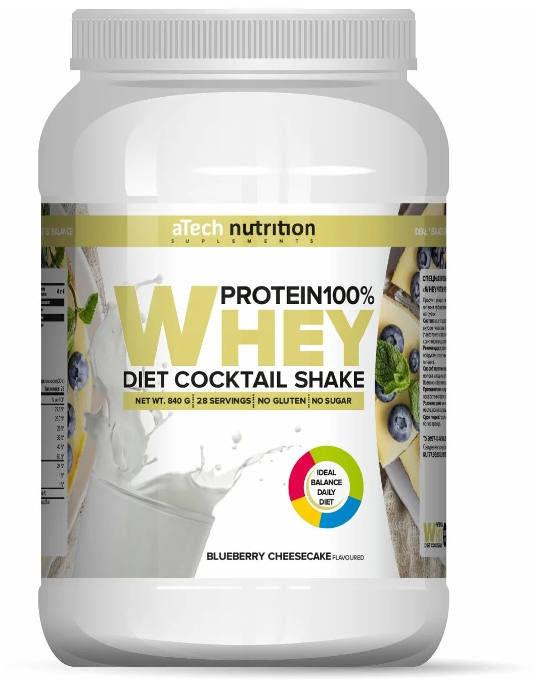   "Whey Protein"      aTech nutrition 840