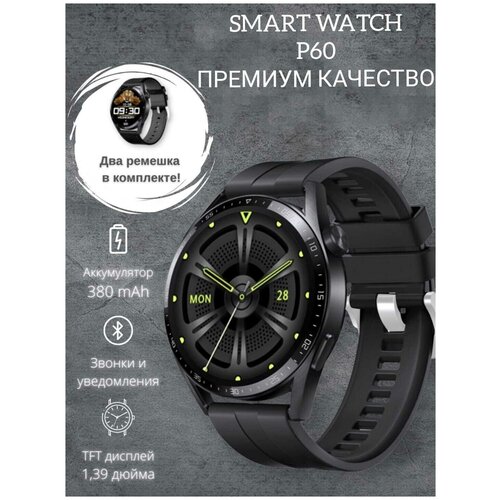 Умные смарт-часы Smart Watch P60 Pro c NFC/7 Series/мужские/наручные/с измерением давления/пульса/водостойкие/противоударные (Черный)