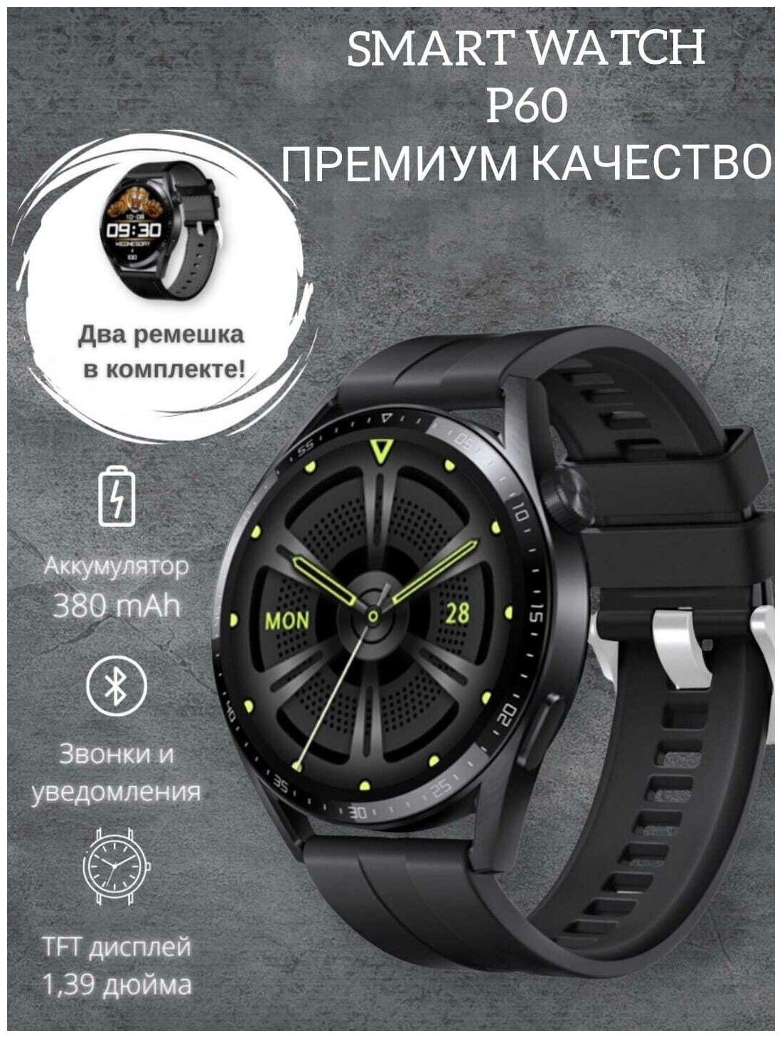 Умные смарт-часы Smart Watch P60 Pro c NFC/7 Series/мужские/наручные/с измерением давления/пульса/водостойкие/противоударные (Черный)