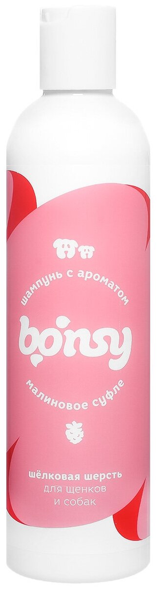 Bonsy Шампунь с ароматом "малиновое суфле" для шелковой шерсти щенков и собак