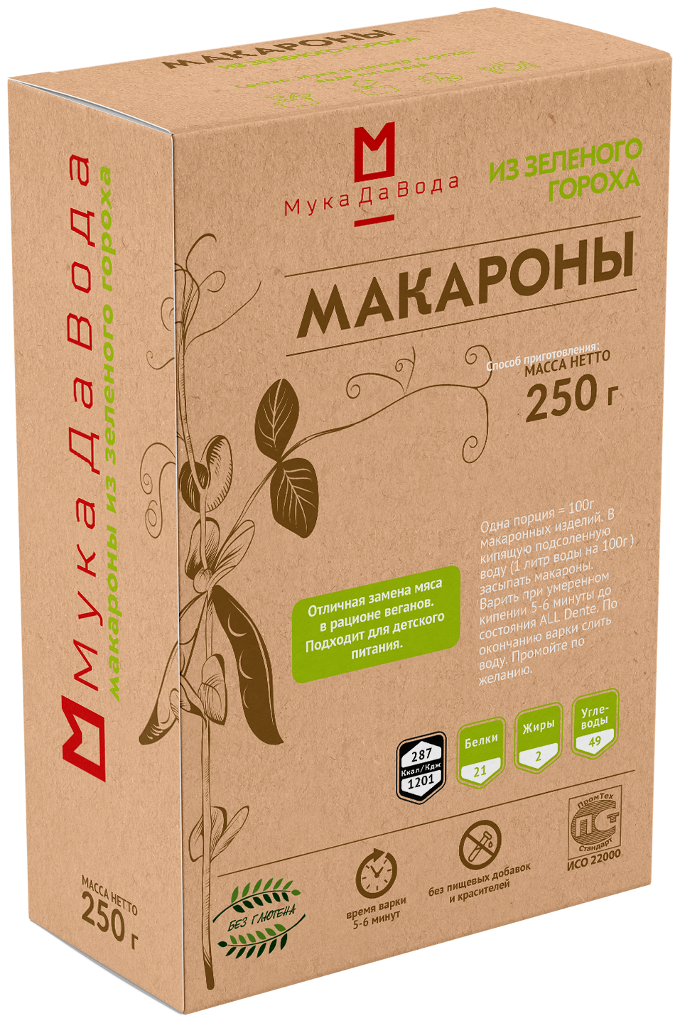 МукаДаВода Макароны из зеленого гороха, 250 г, МукаДаВода - фотография № 1