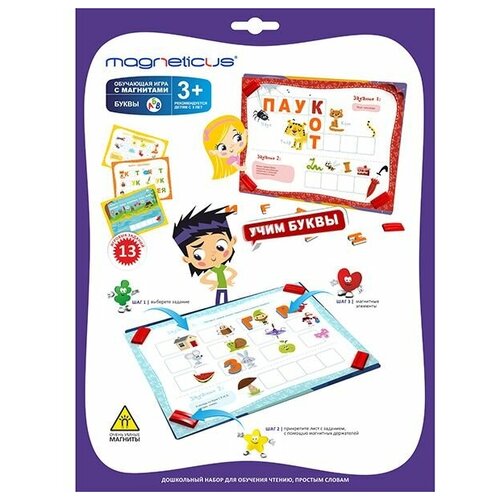 Игра с магнитами Magneticus Буквы POL-005 13 игровых заданий