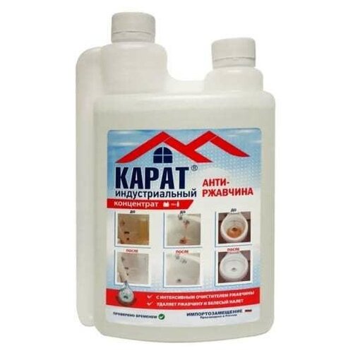 Карат концентрат. Средство от налета, ржавчины, водного камня, кислотное, двугорл, 1л, 4607002304158