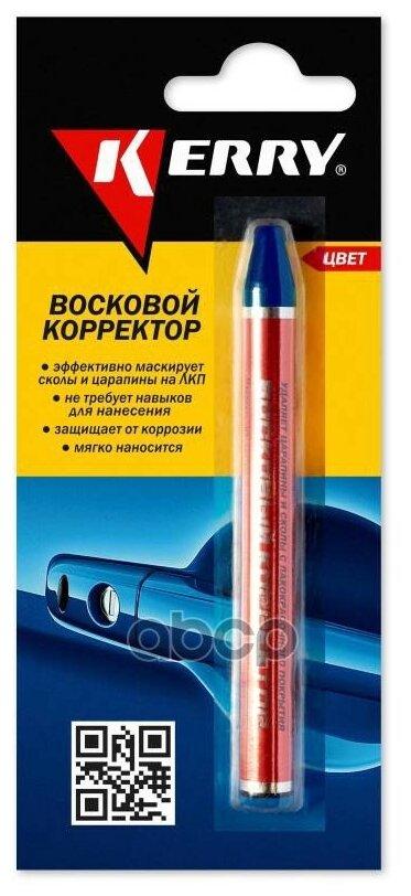 Восковой корректор (для всех оттенков белого)