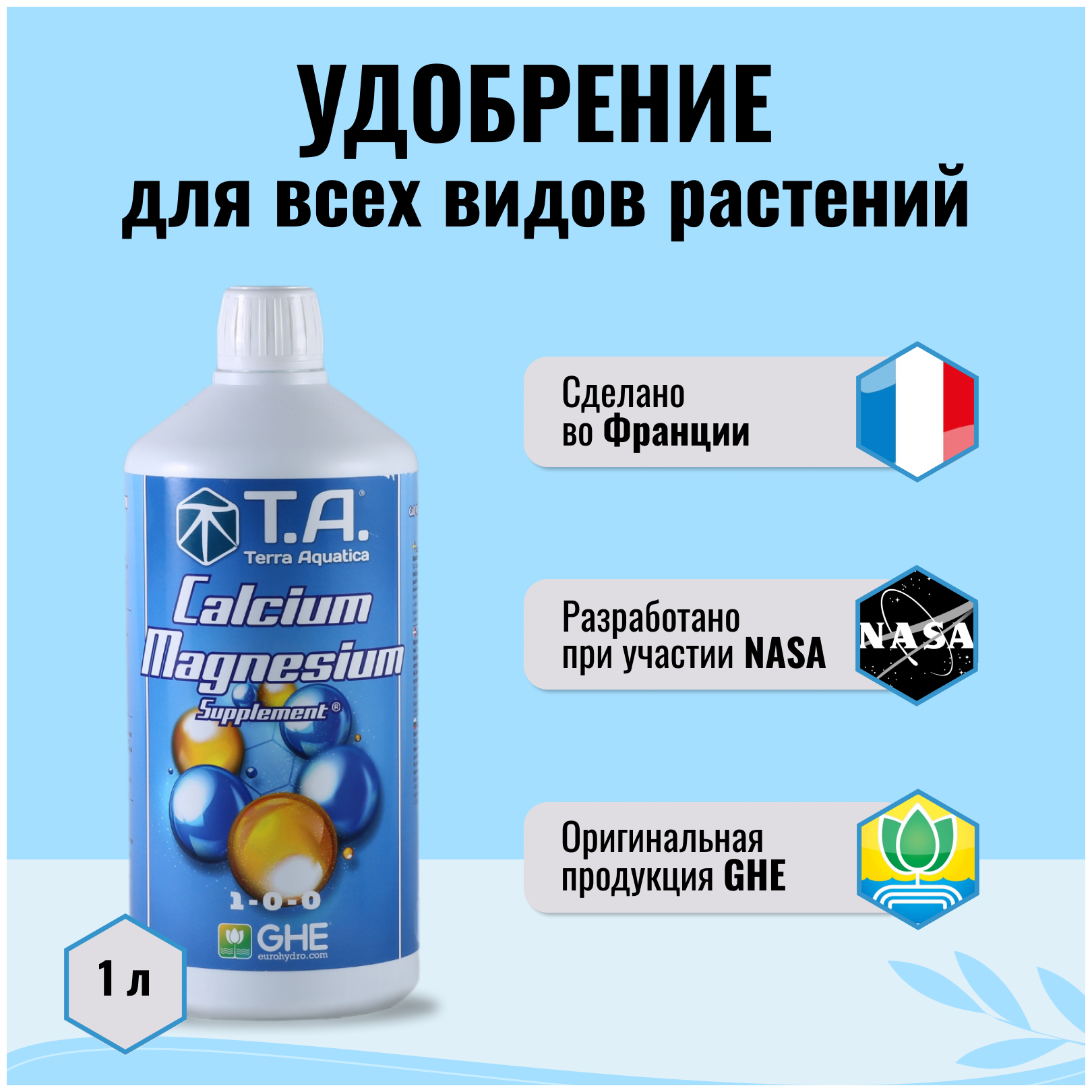 Удобрение GHE CalMag 1л (Terra Aquatica Calcium Magnesium) - фотография № 4