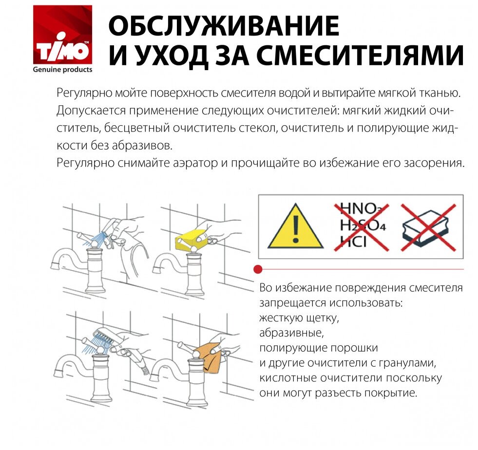 Смеситель для кухни Timo 1026/03F - фотография № 12