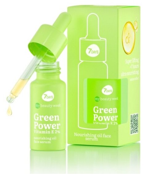 Сыворотка для лица 7DAYS MY BEAUTY WEEK GREEN POWER VITAMIN E 2% питательная, 20 мл