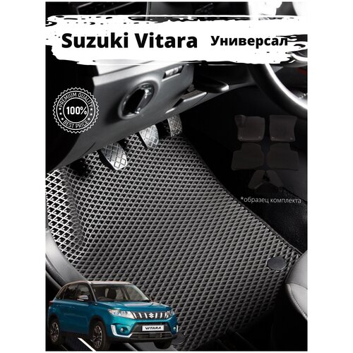 Ева Эва Eva Эво Коврики на сузуки витара 4 2018-ПО Н. В. (универсал) . Подарок Мужчине