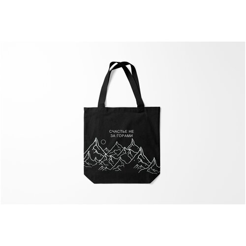 фото Сумка-шоппер / 40х40 см / прикольные надписи / популярные цитаты счастье не за горами burnettie